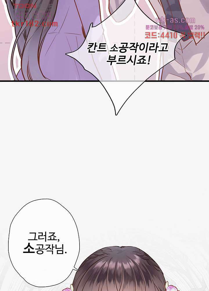 어쩌다 마법사가 되어버렸다 9화 7