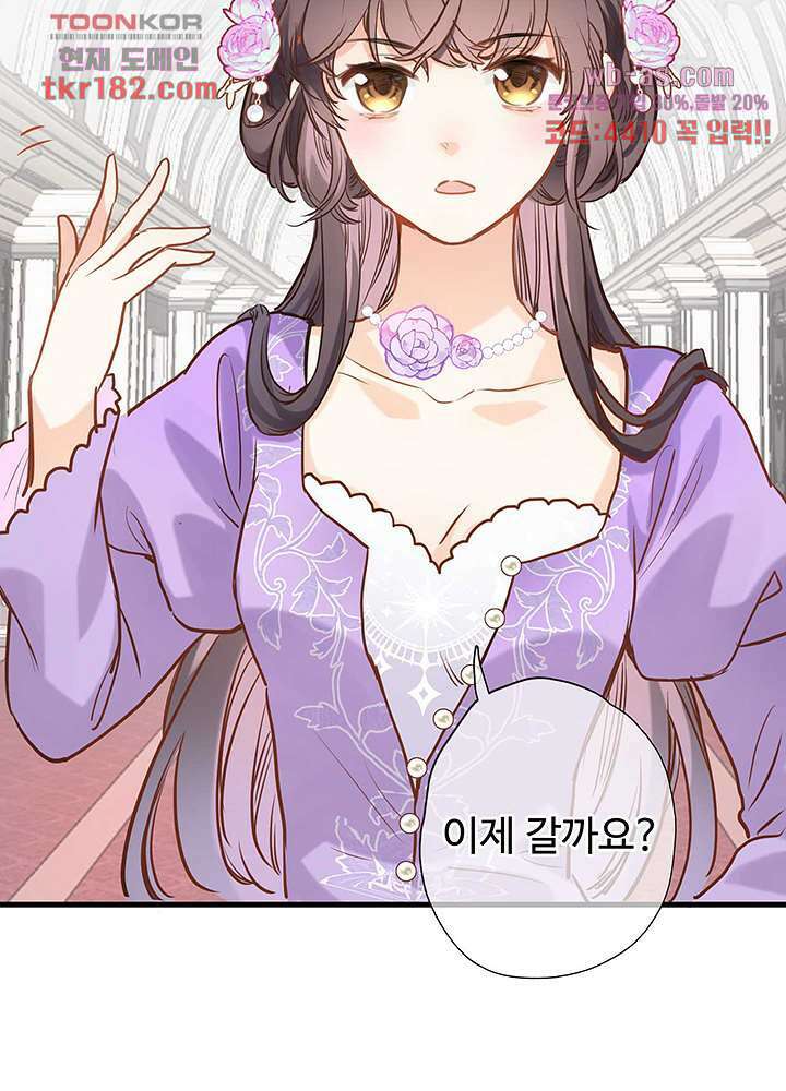 어쩌다 마법사가 되어버렸다 9화 8