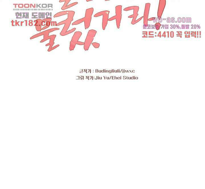 물물물물렀가라 9화 2