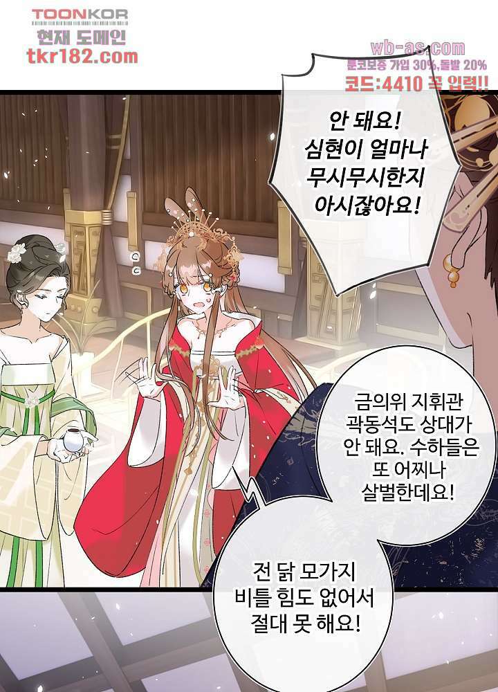 물물물물렀가라 9화 3