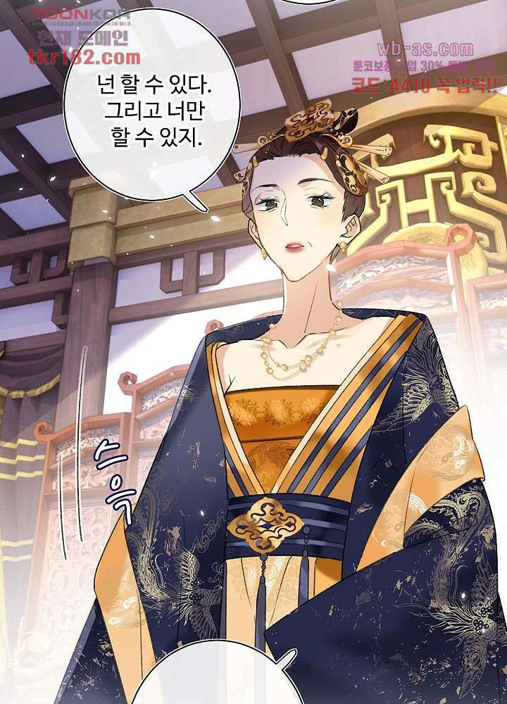 물물물물렀가라 9화 4