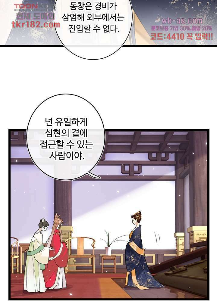 물물물물렀가라 9화 5