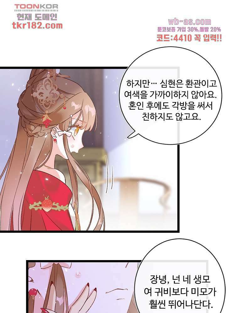 물물물물렀가라 9화 6