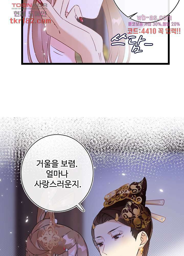 물물물물렀가라 9화 7