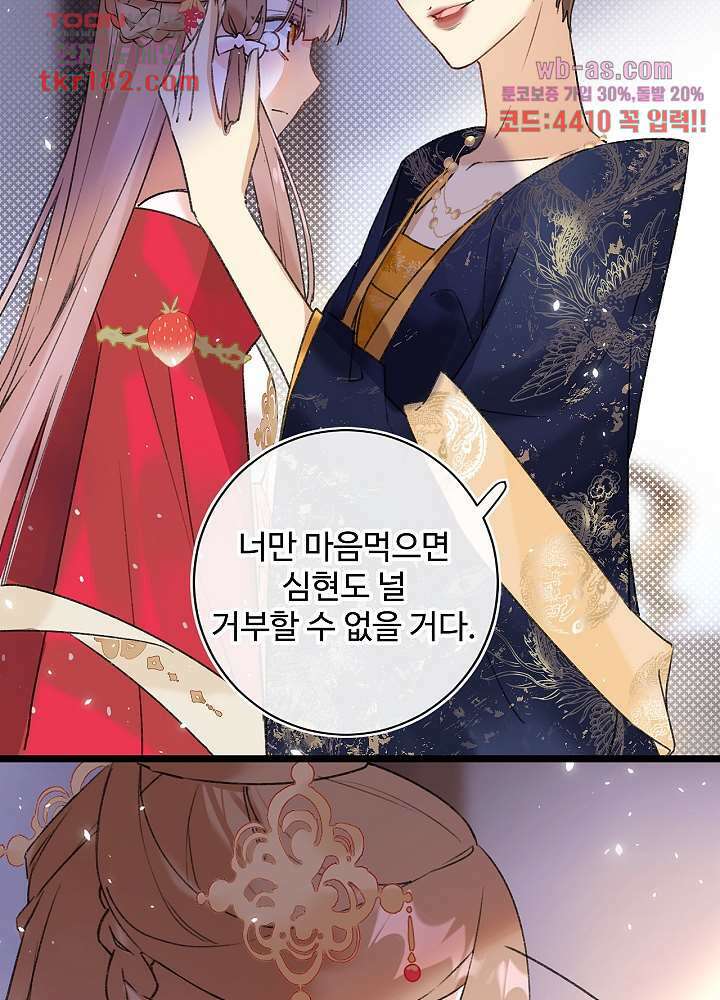 물물물물렀가라 9화 8