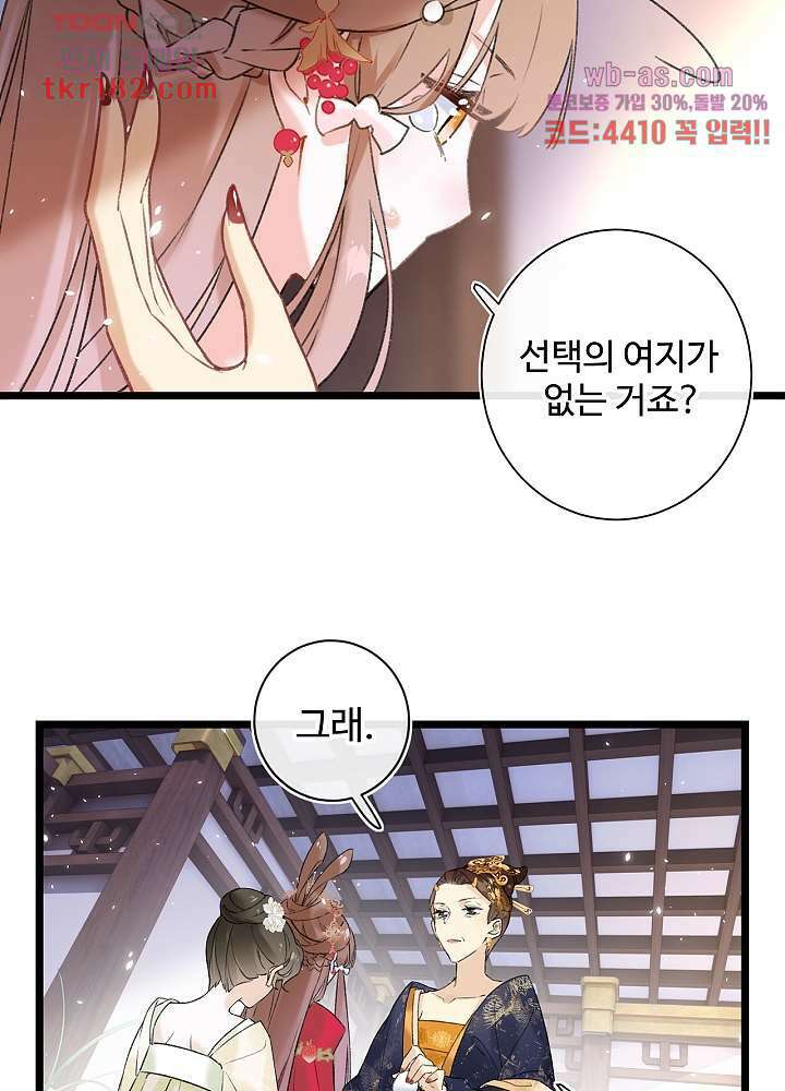 물물물물렀가라 9화 9