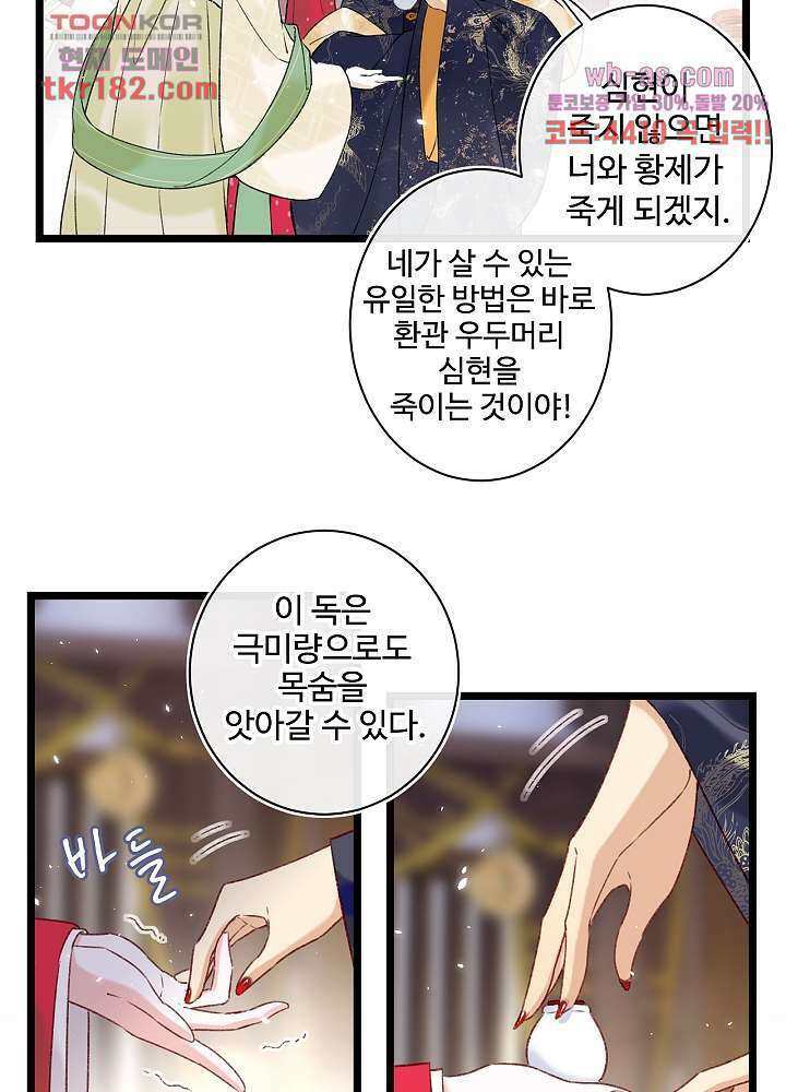 물물물물렀가라 9화 10