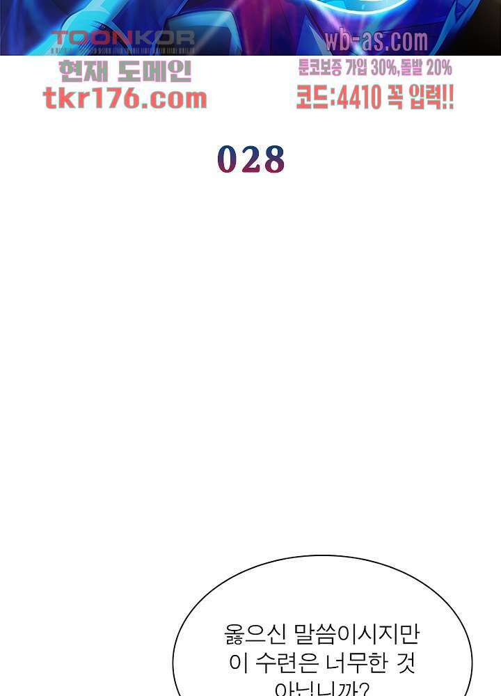 환생불사 1화 2