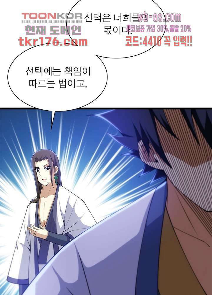 환생불사 1화 4