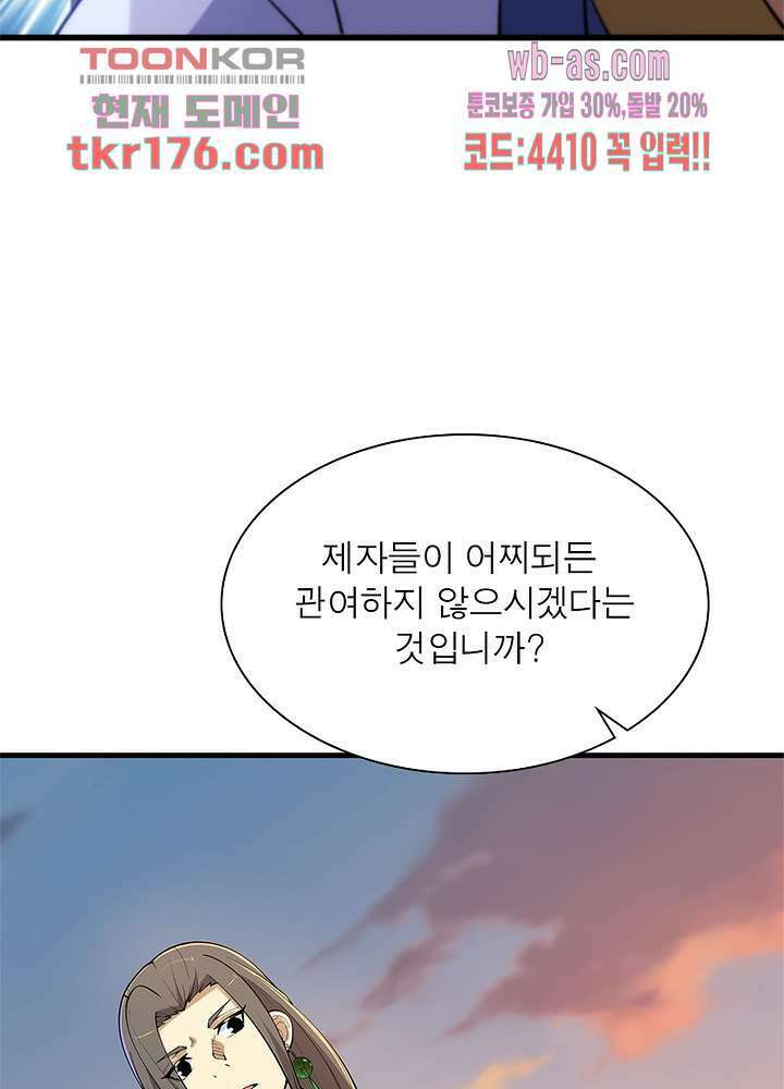 환생불사 1화 5