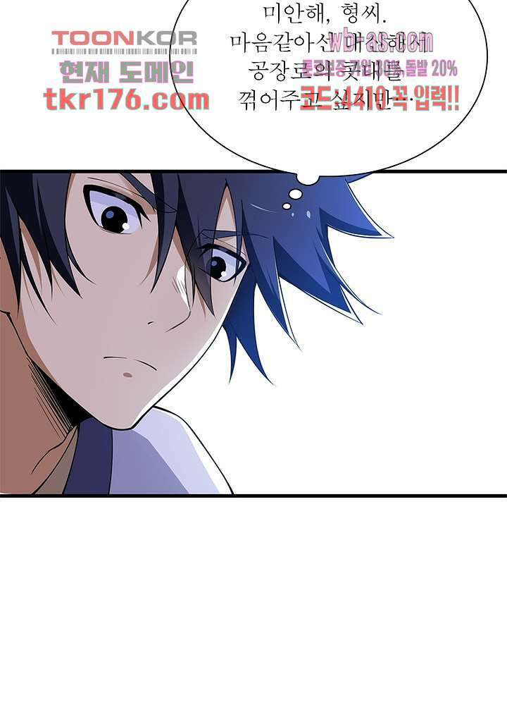 환생불사 1화 7