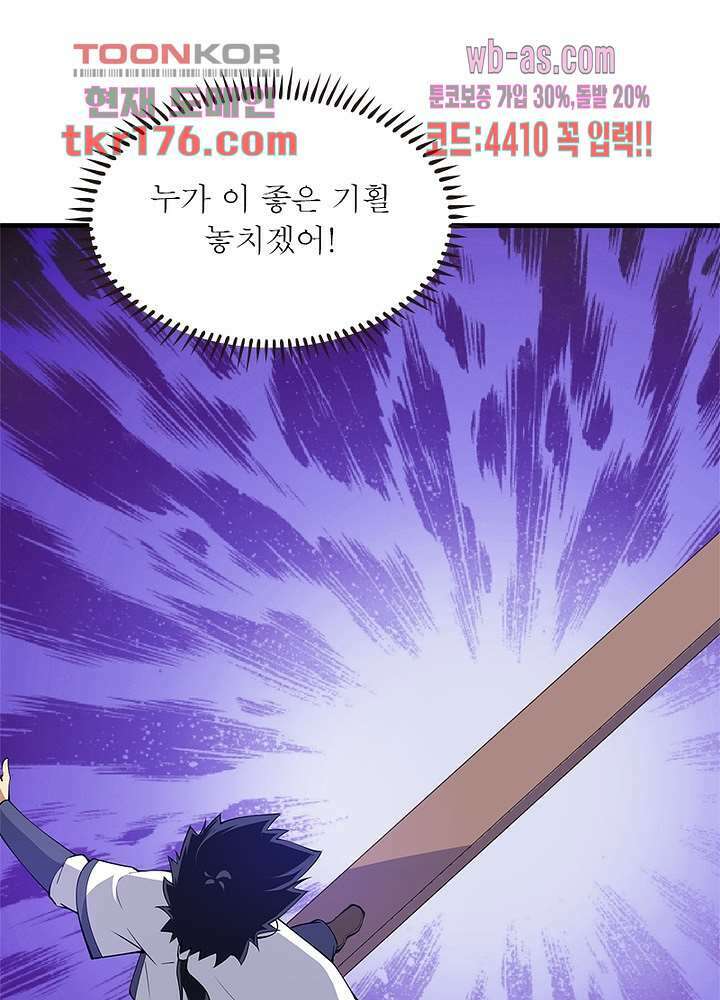 환생불사 1화 8