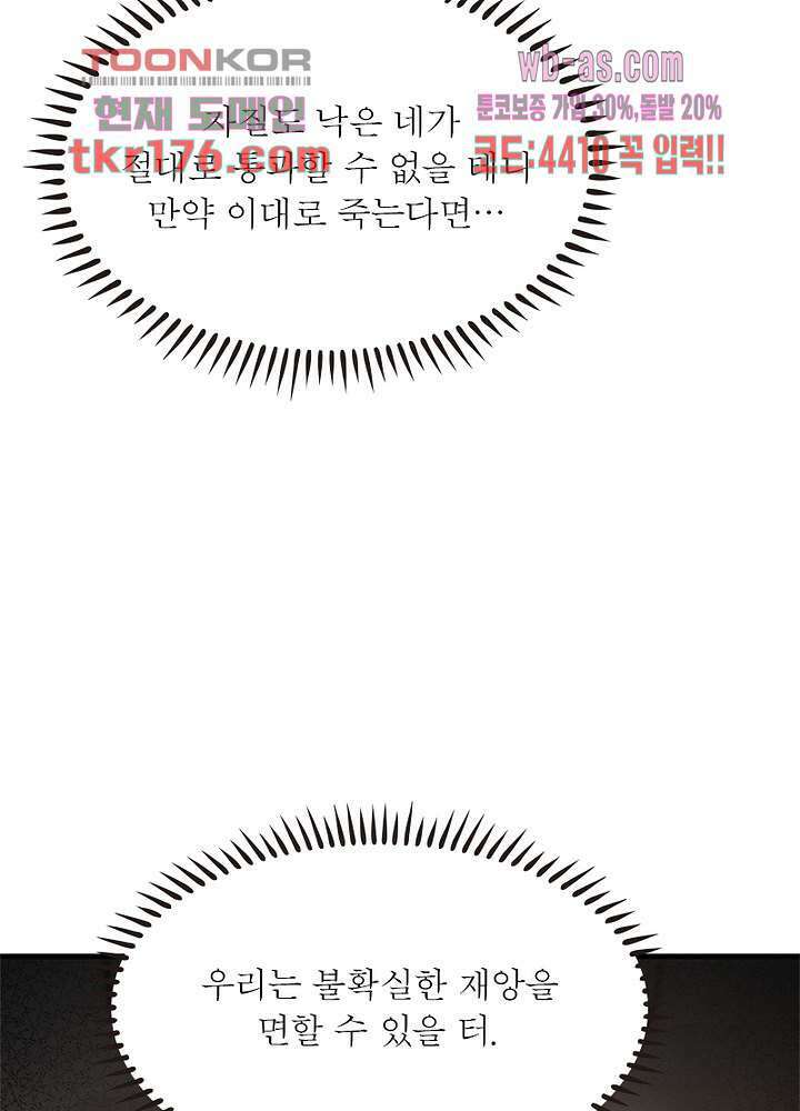 환생불사 1화 11