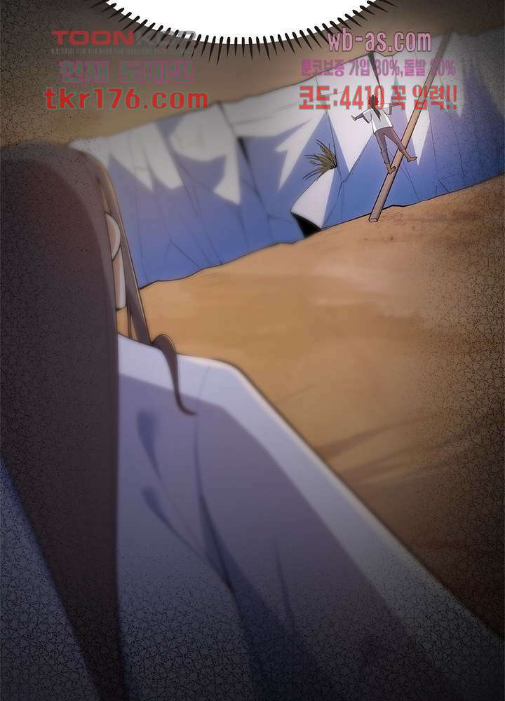 환생불사 1화 12
