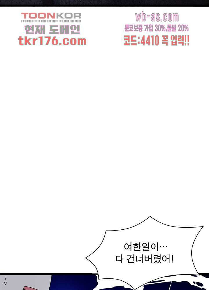환생불사 1화 13