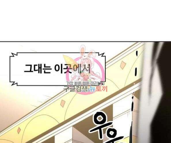최종보스 공대장 37화 1