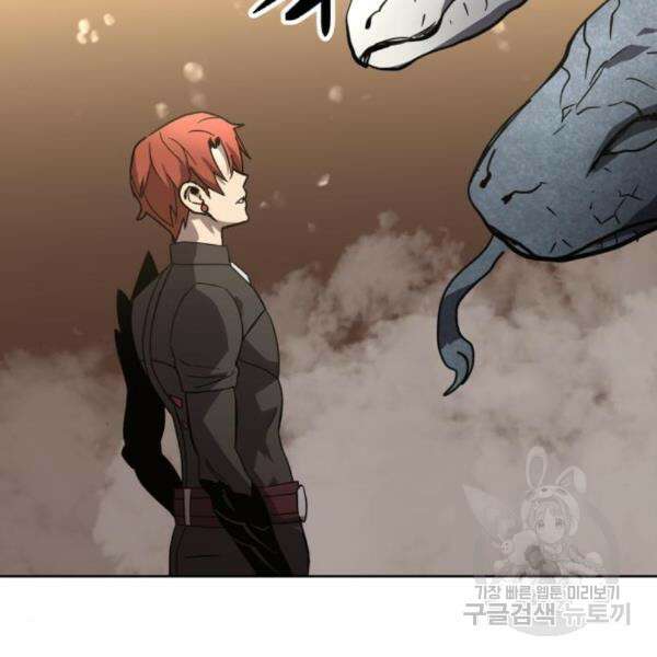 최종보스 공대장 37화 4