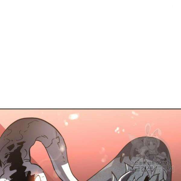 최종보스 공대장 37화 6
