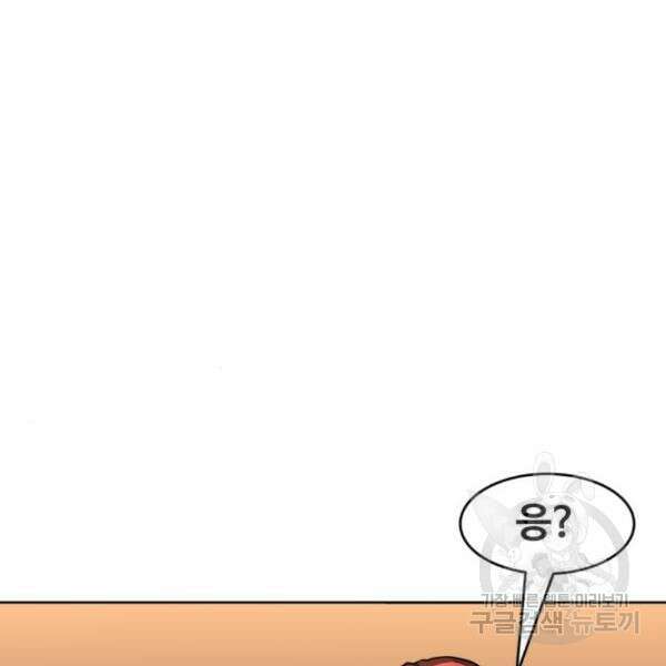 최종보스 공대장 37화 11