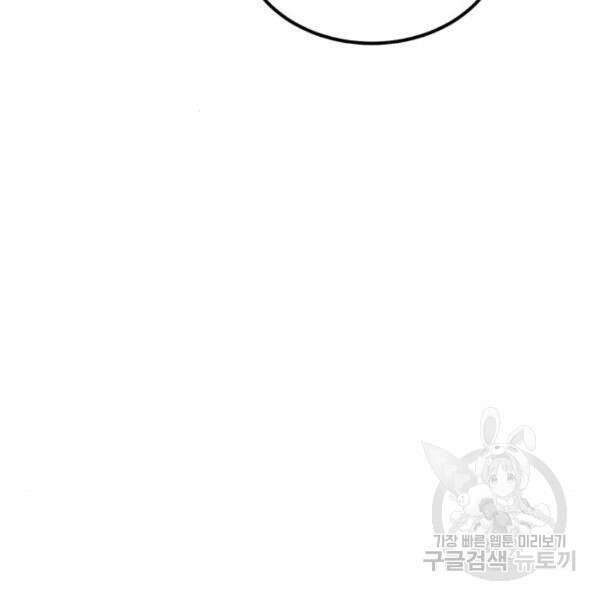 최종보스 공대장 37화 15