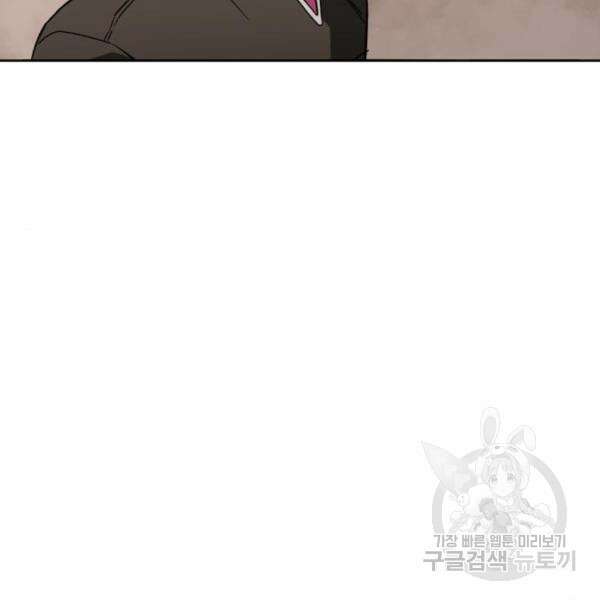 최종보스 공대장 37화 17