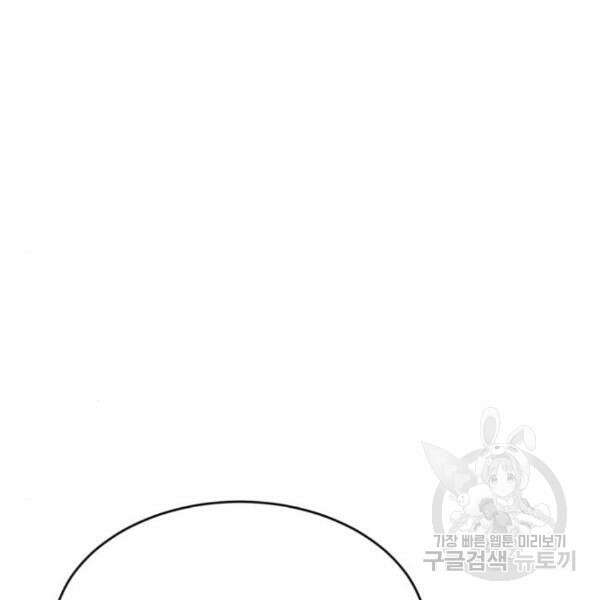 최종보스 공대장 37화 22