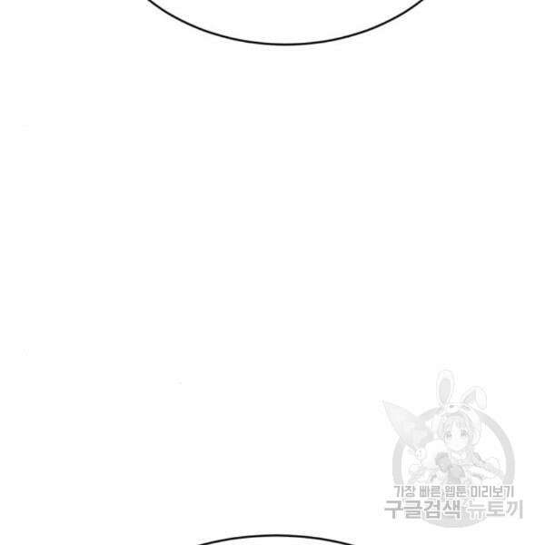 최종보스 공대장 37화 30
