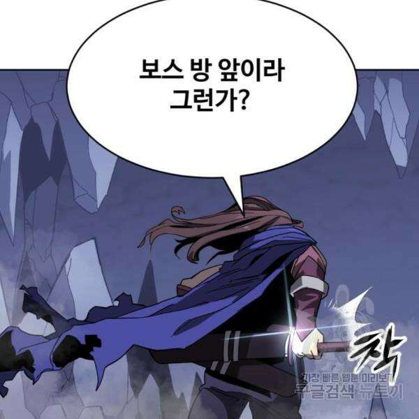 최종보스 공대장 37화 31