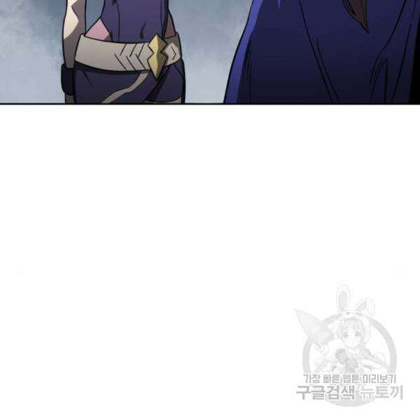 최종보스 공대장 37화 34