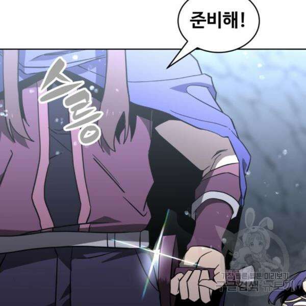 최종보스 공대장 37화 47