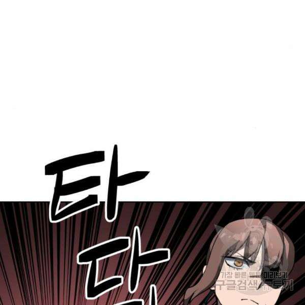 최종보스 공대장 37화 49