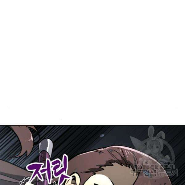 최종보스 공대장 37화 61