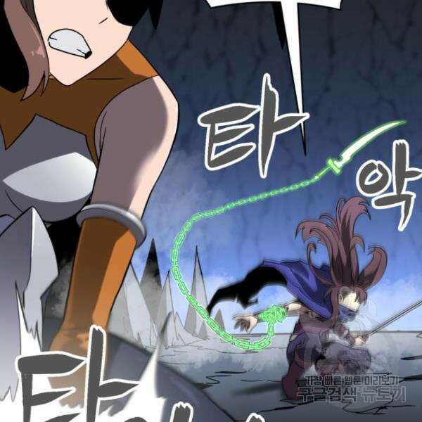 최종보스 공대장 37화 67
