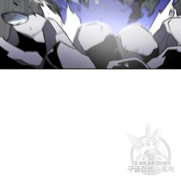 최종보스 공대장 37화 81