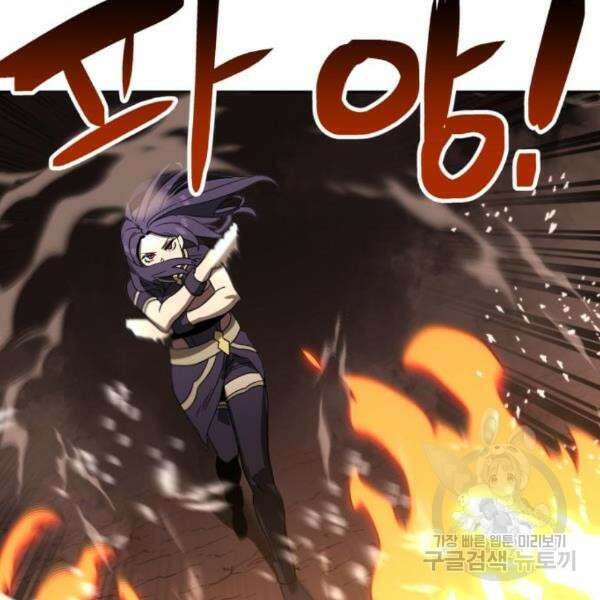 최종보스 공대장 37화 85