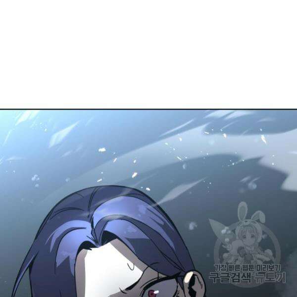 최종보스 공대장 37화 105