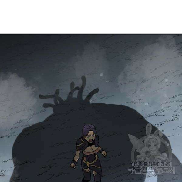 최종보스 공대장 37화 109
