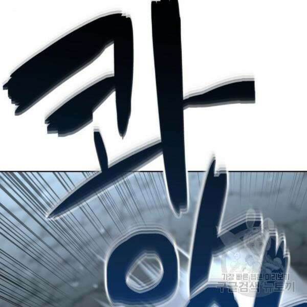 최종보스 공대장 37화 111