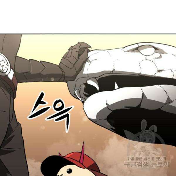 최종보스 공대장 37화 115