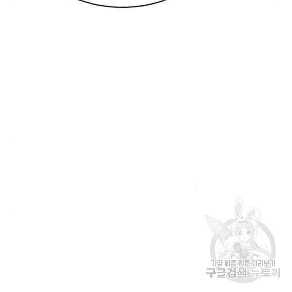 최종보스 공대장 37화 117