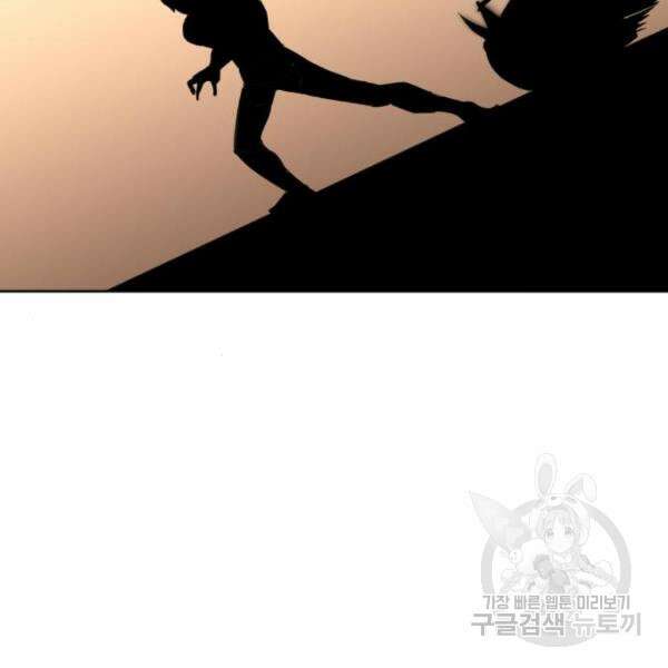 최종보스 공대장 37화 123
