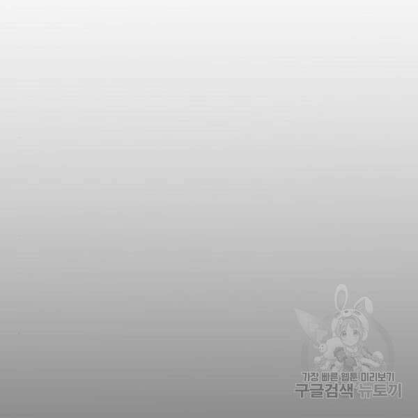 최종보스 공대장 37화 126