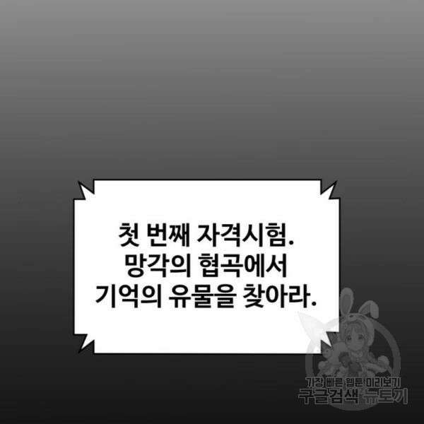 최종보스 공대장 37화 127