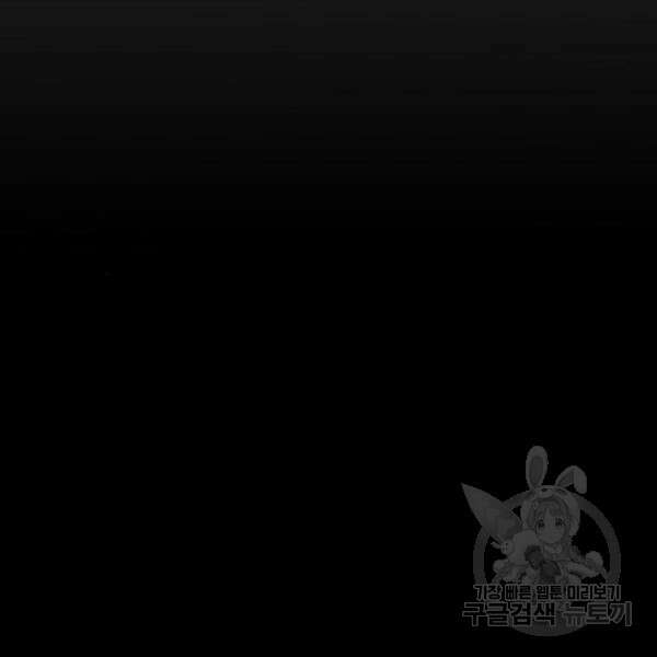최종보스 공대장 37화 128
