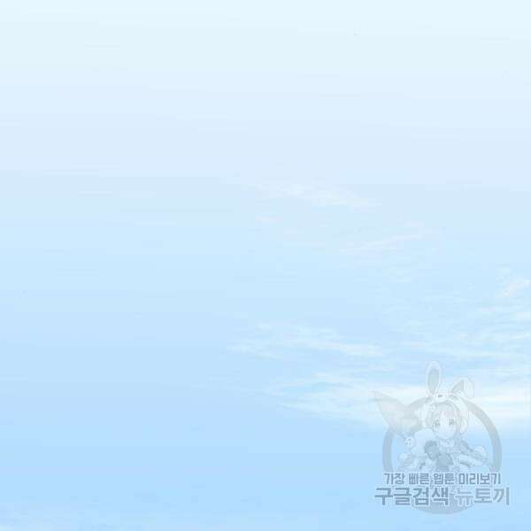 최종보스 공대장 37화 133