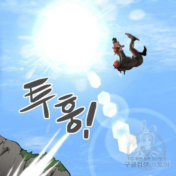 최종보스 공대장 37화 135