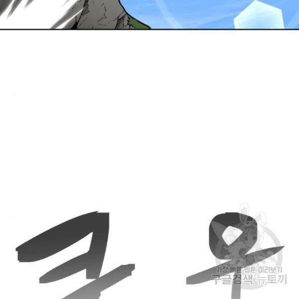 최종보스 공대장 37화 136