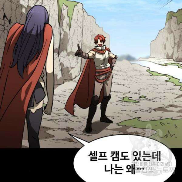 최종보스 공대장 37화 149