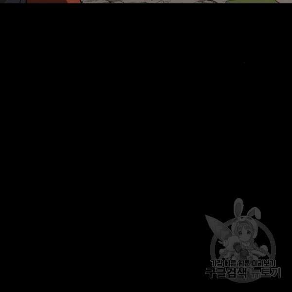 최종보스 공대장 37화 152