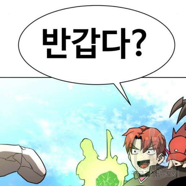 최종보스 공대장 37화 160
